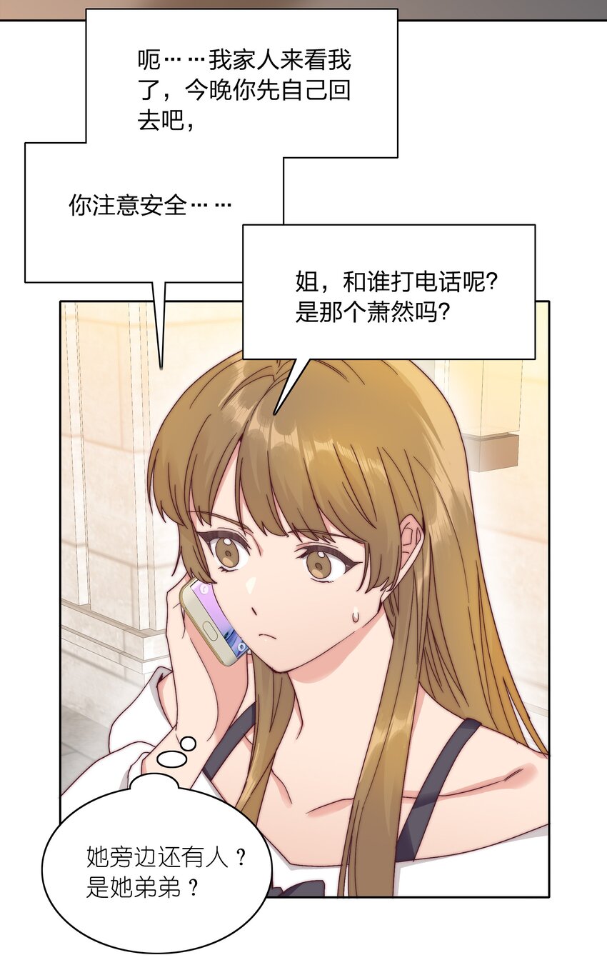 050 人生错觉-第52话