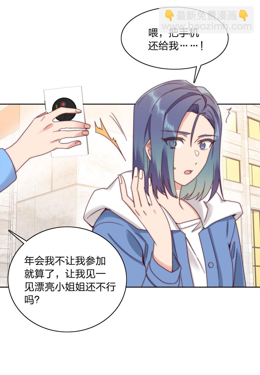 050 人生错觉-第52话