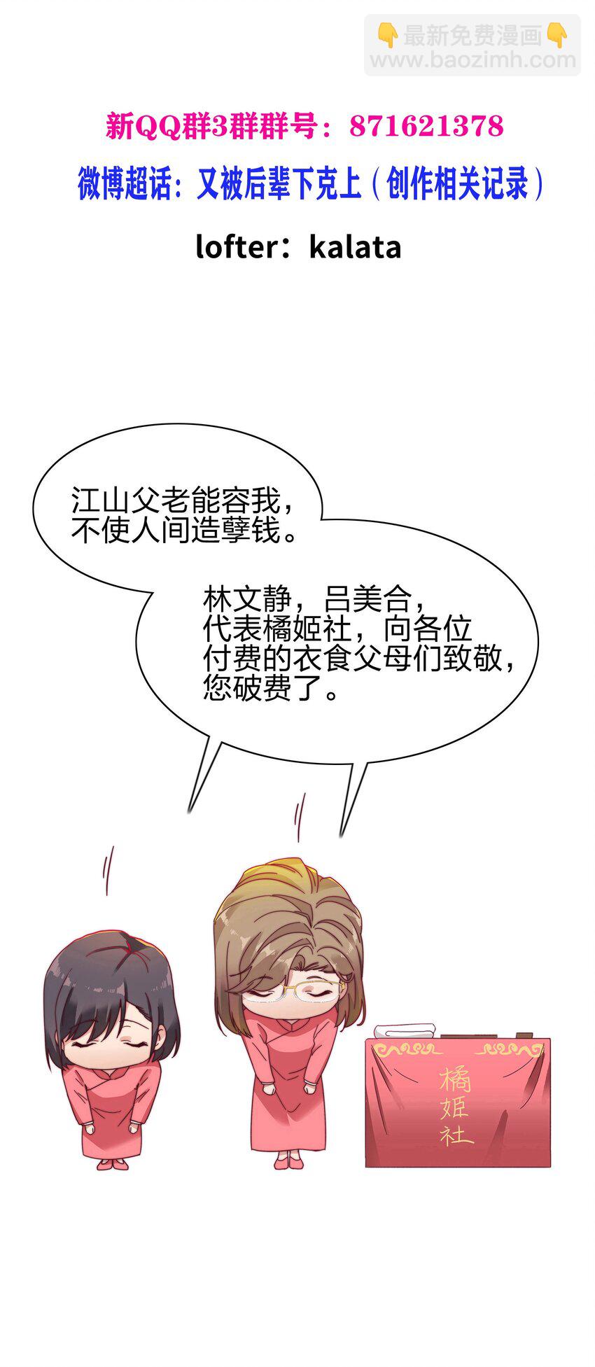 050 人生错觉-第52话