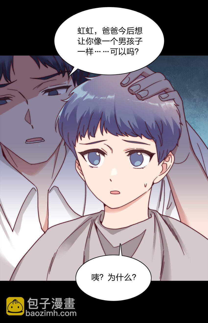 050 人生错觉-第52话