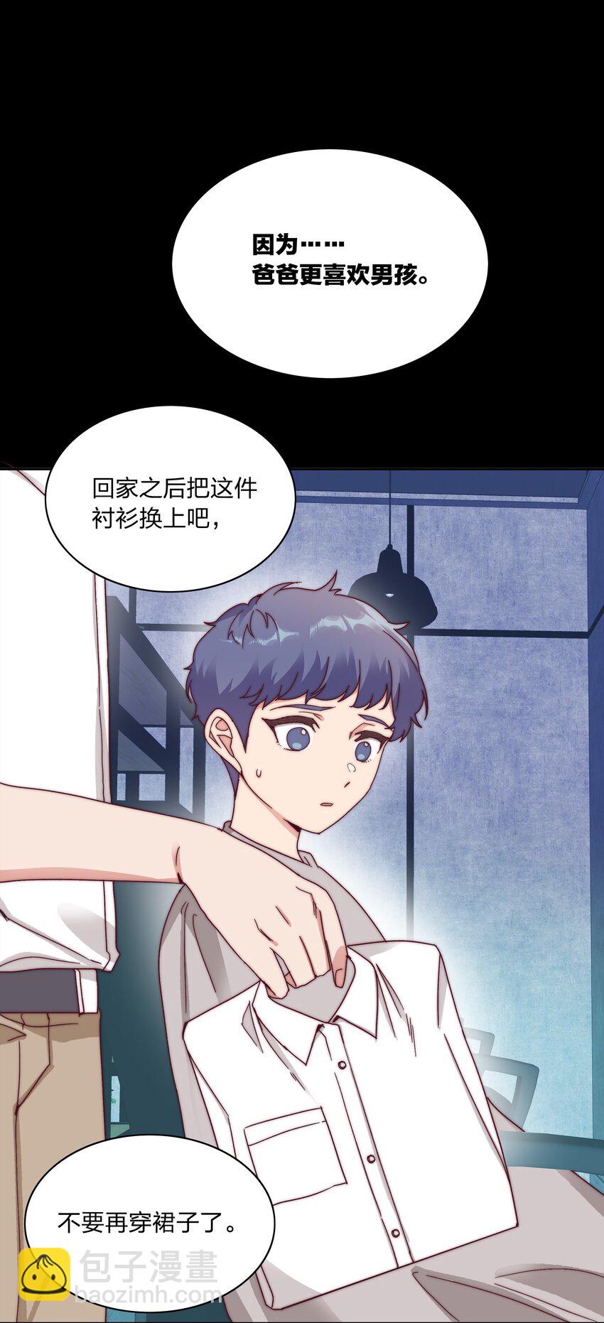 050 人生错觉-第52话