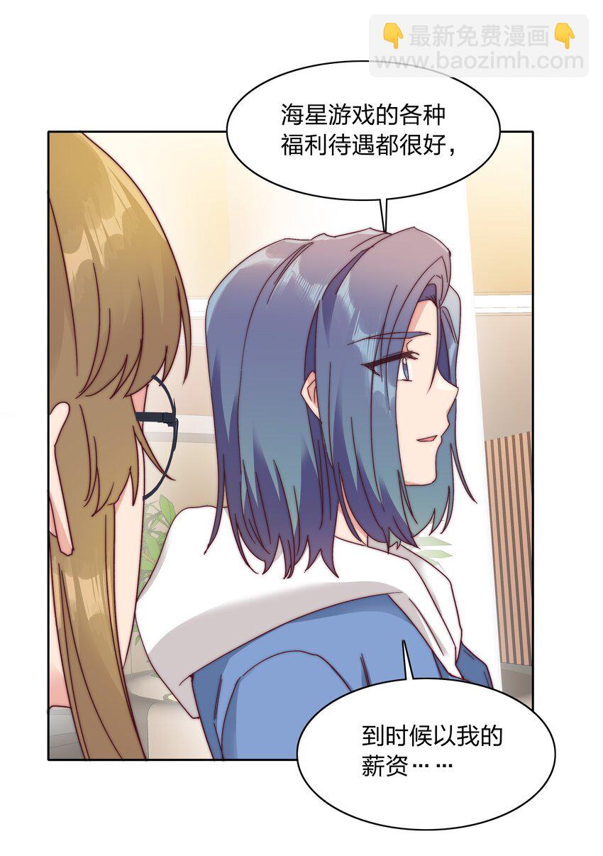 052 弟弟VS弟弟(1/2)-第54话