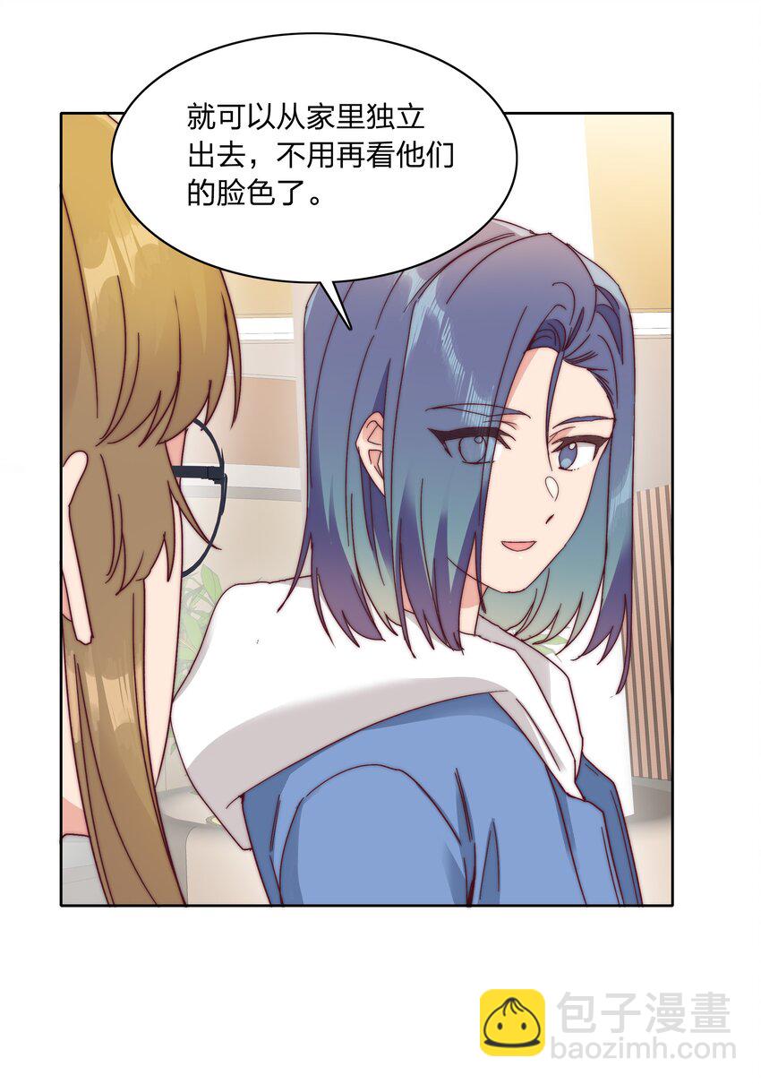 052 弟弟VS弟弟(1/2)-第54话