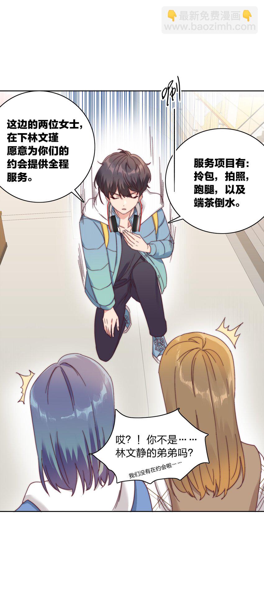 052 弟弟VS弟弟(1/2)-第54话