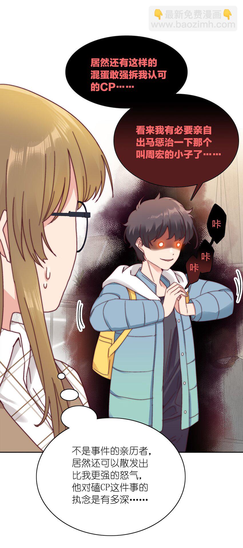 052 弟弟VS弟弟(1/2)-第54话