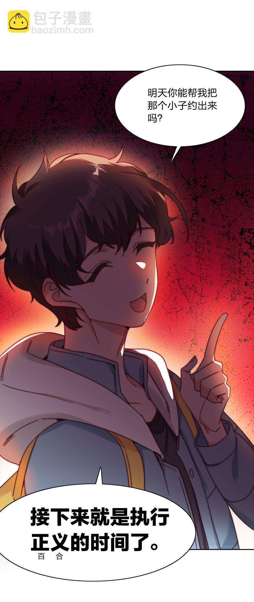 052 弟弟VS弟弟(1/2)-第54话