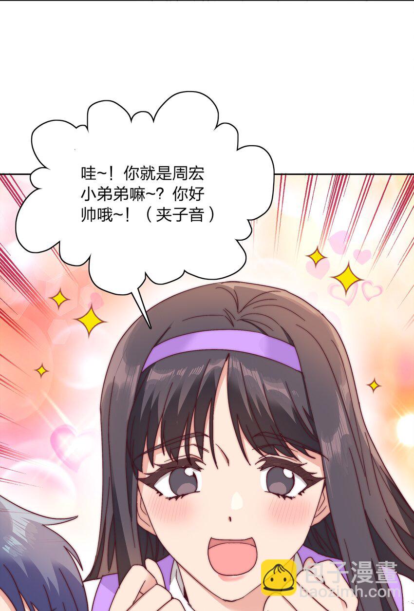 052 弟弟VS弟弟(1/2)-第54话