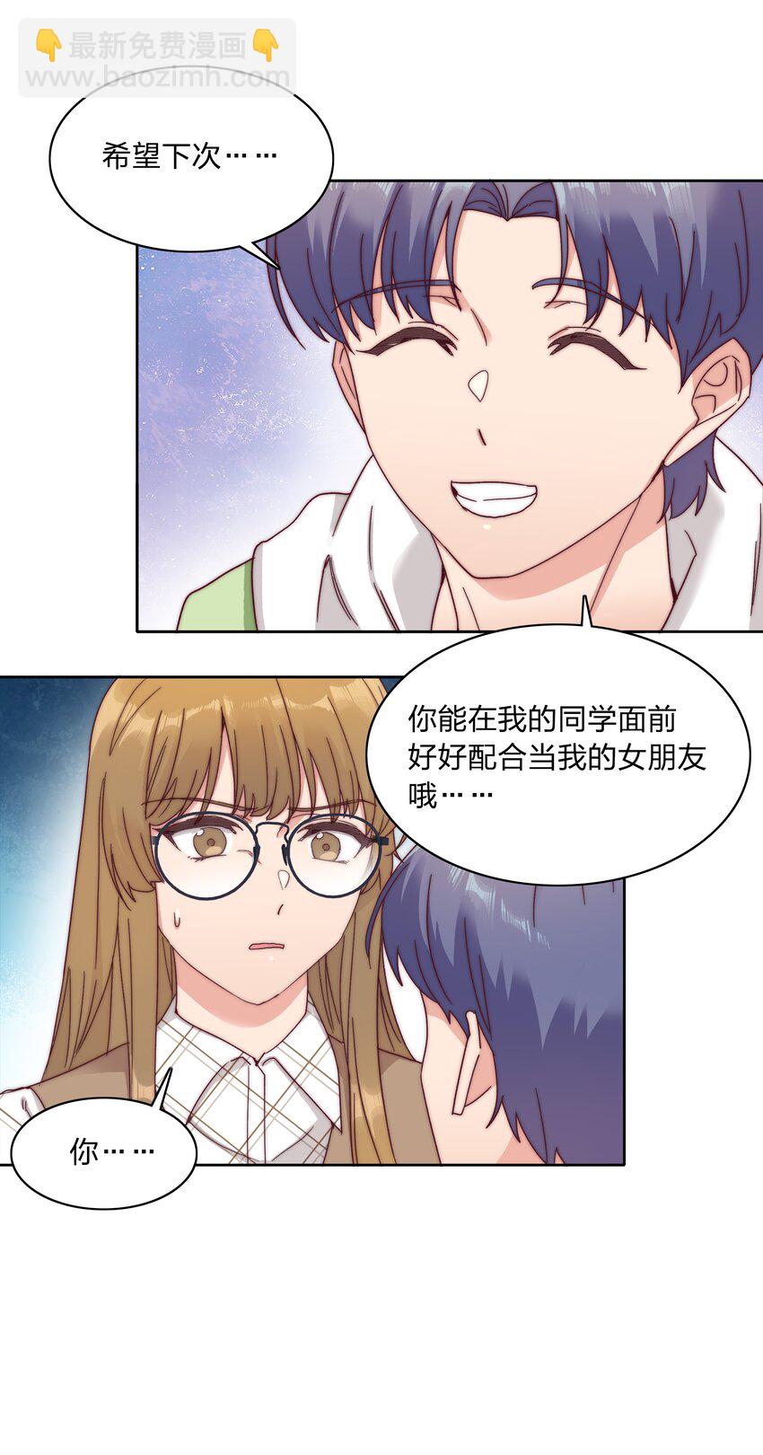 052 弟弟VS弟弟(1/2)-第54话