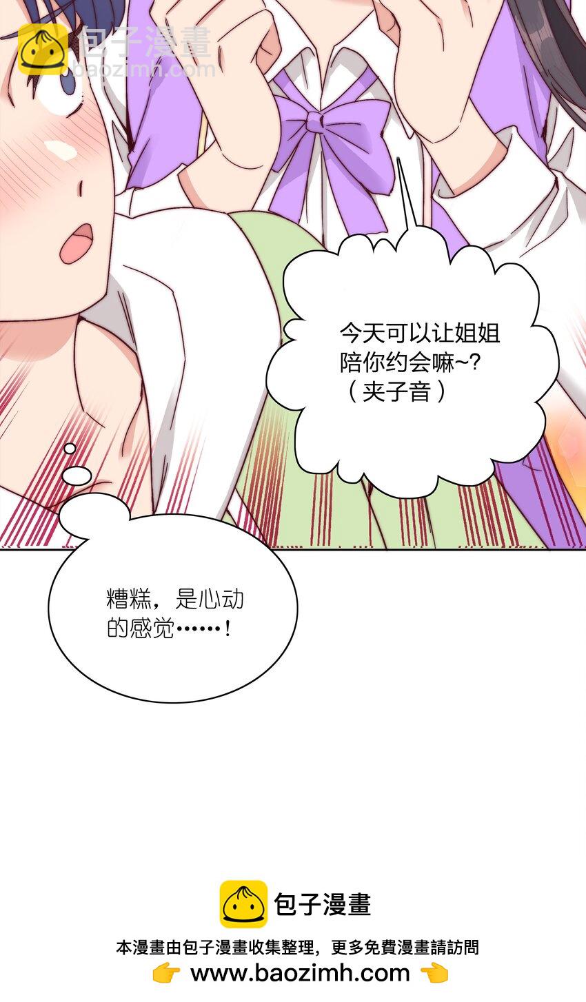 052 弟弟VS弟弟(1/2)-第54话