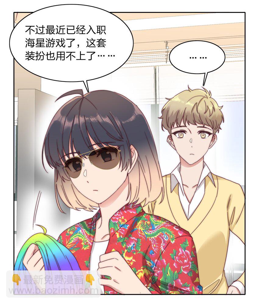 番外 四格漫画和下卷预告-第56话