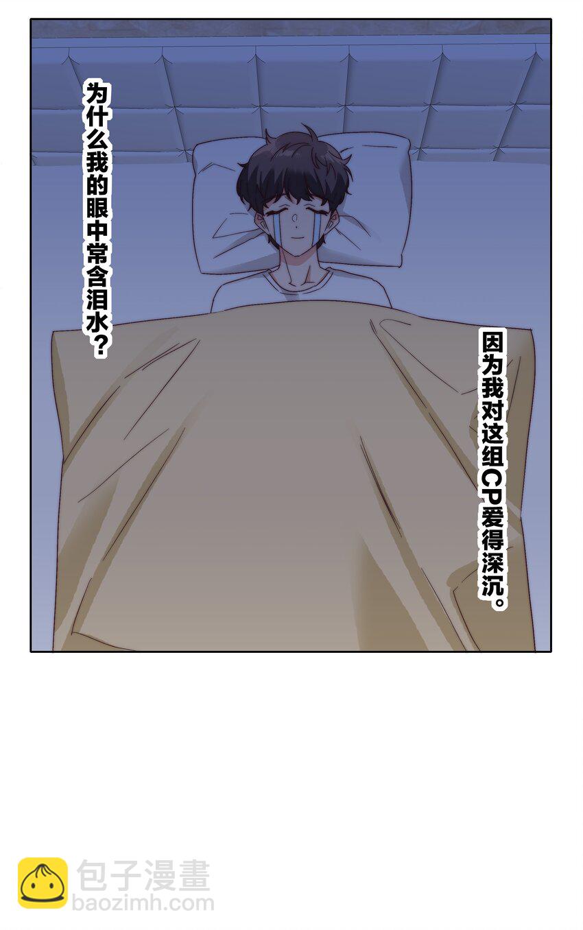 番外 四格漫画和下卷预告-第56话