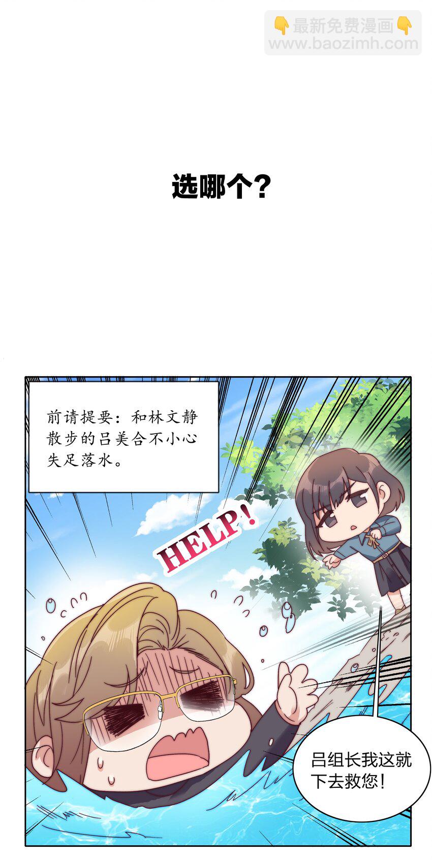 番外 四格漫画和下卷预告-第56话