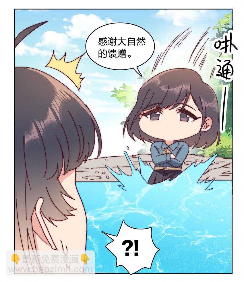 番外 四格漫画和下卷预告-第56话