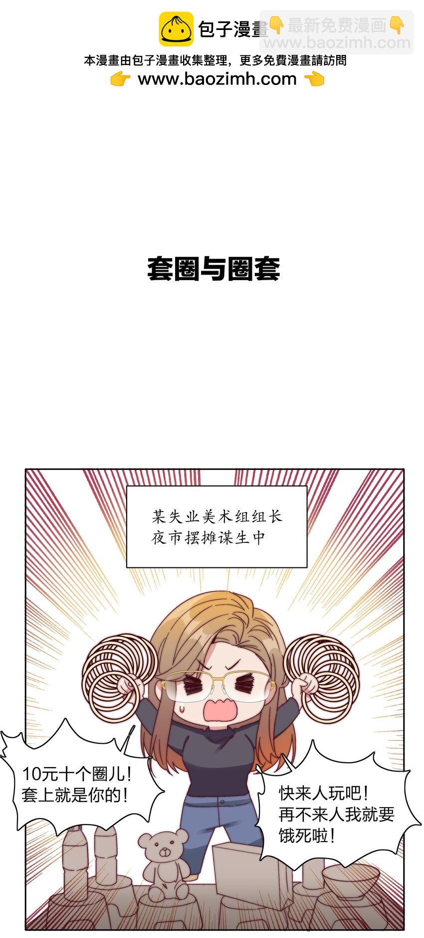 番外 四格漫画和下卷预告-第56话