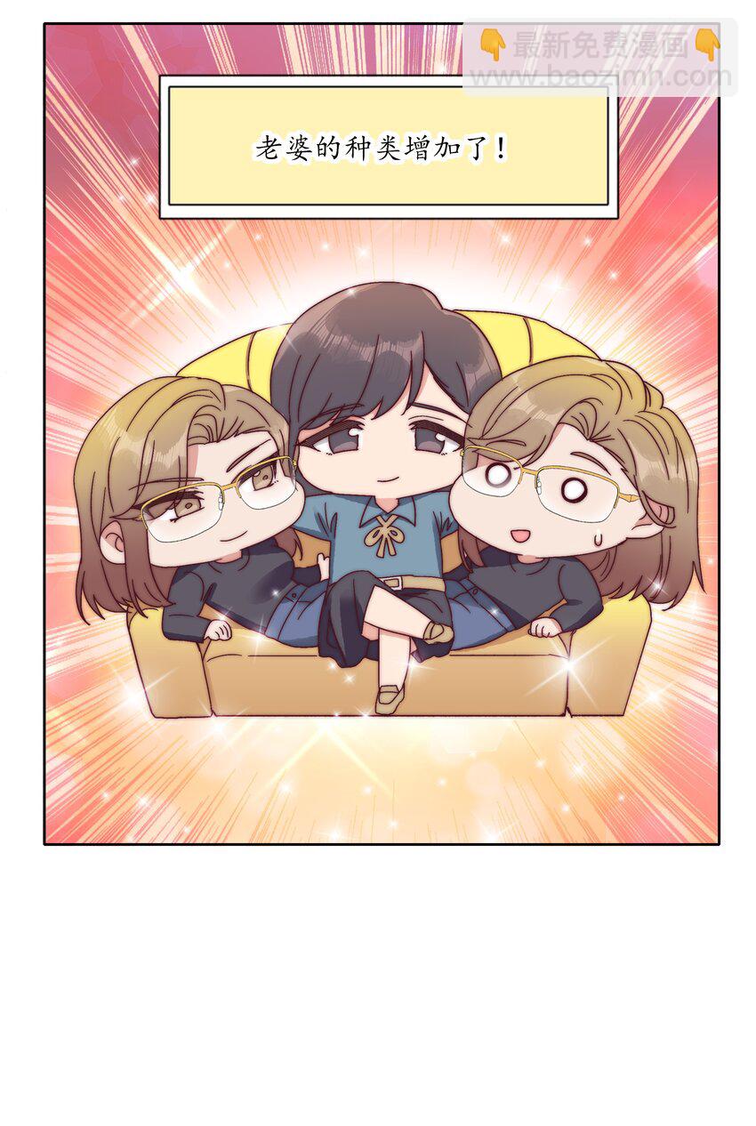 番外 四格漫画和下卷预告-第56话