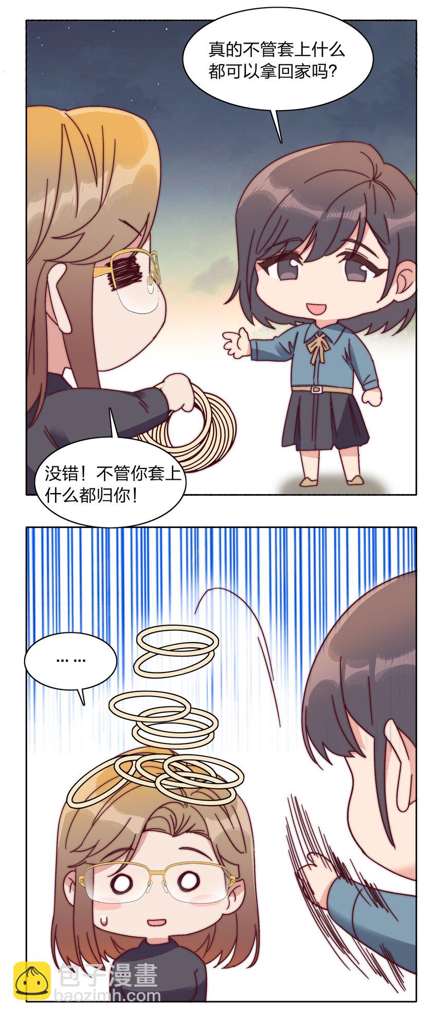 番外 四格漫画和下卷预告-第56话