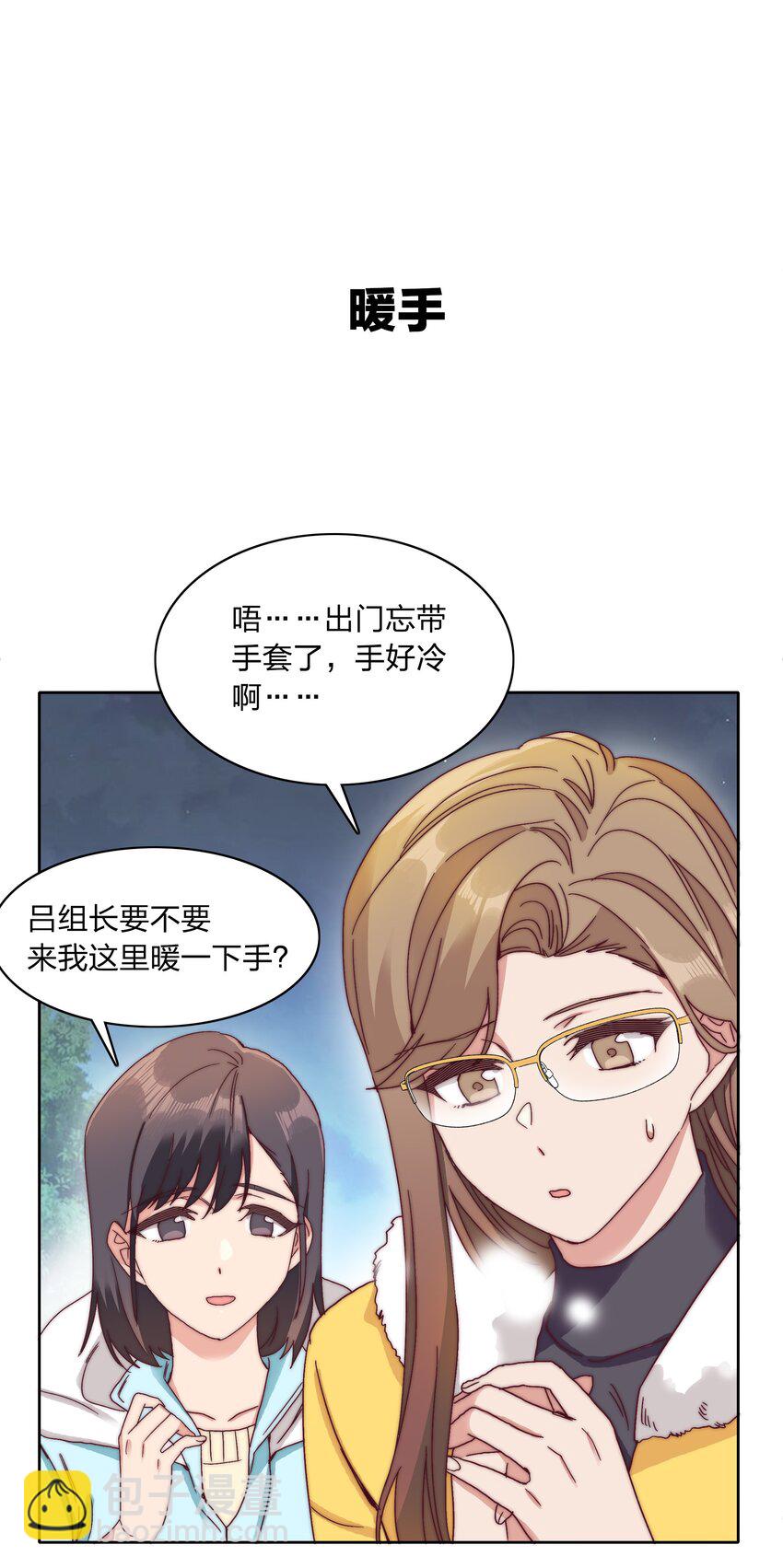 番外 四格漫画和下卷预告-第56话