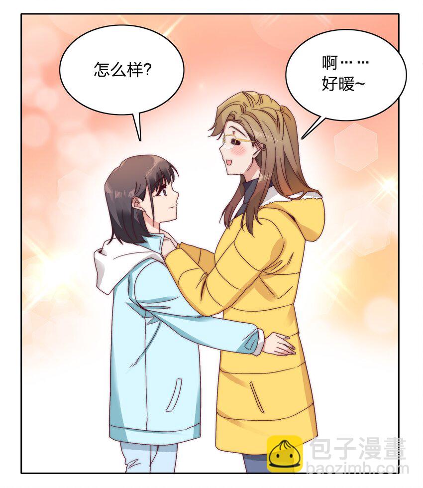 番外 四格漫画和下卷预告-第56话