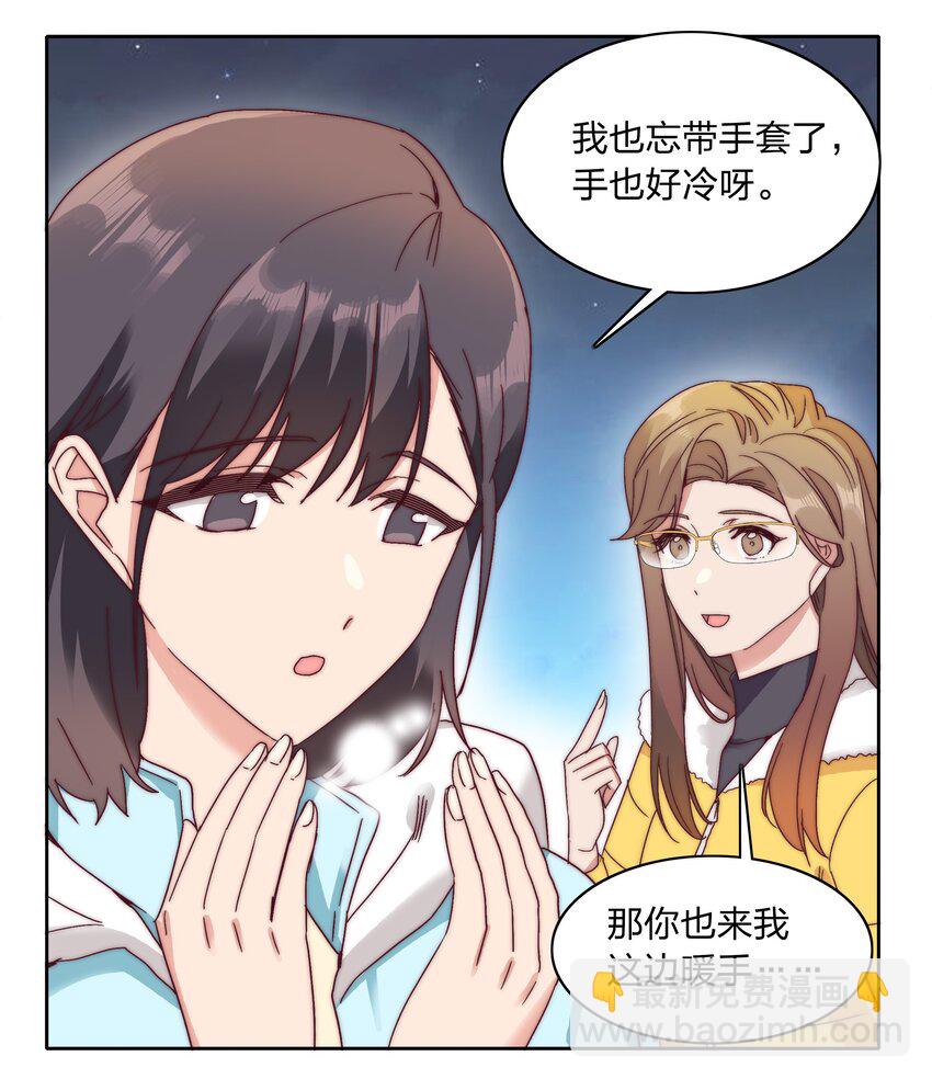 番外 四格漫画和下卷预告-第56话