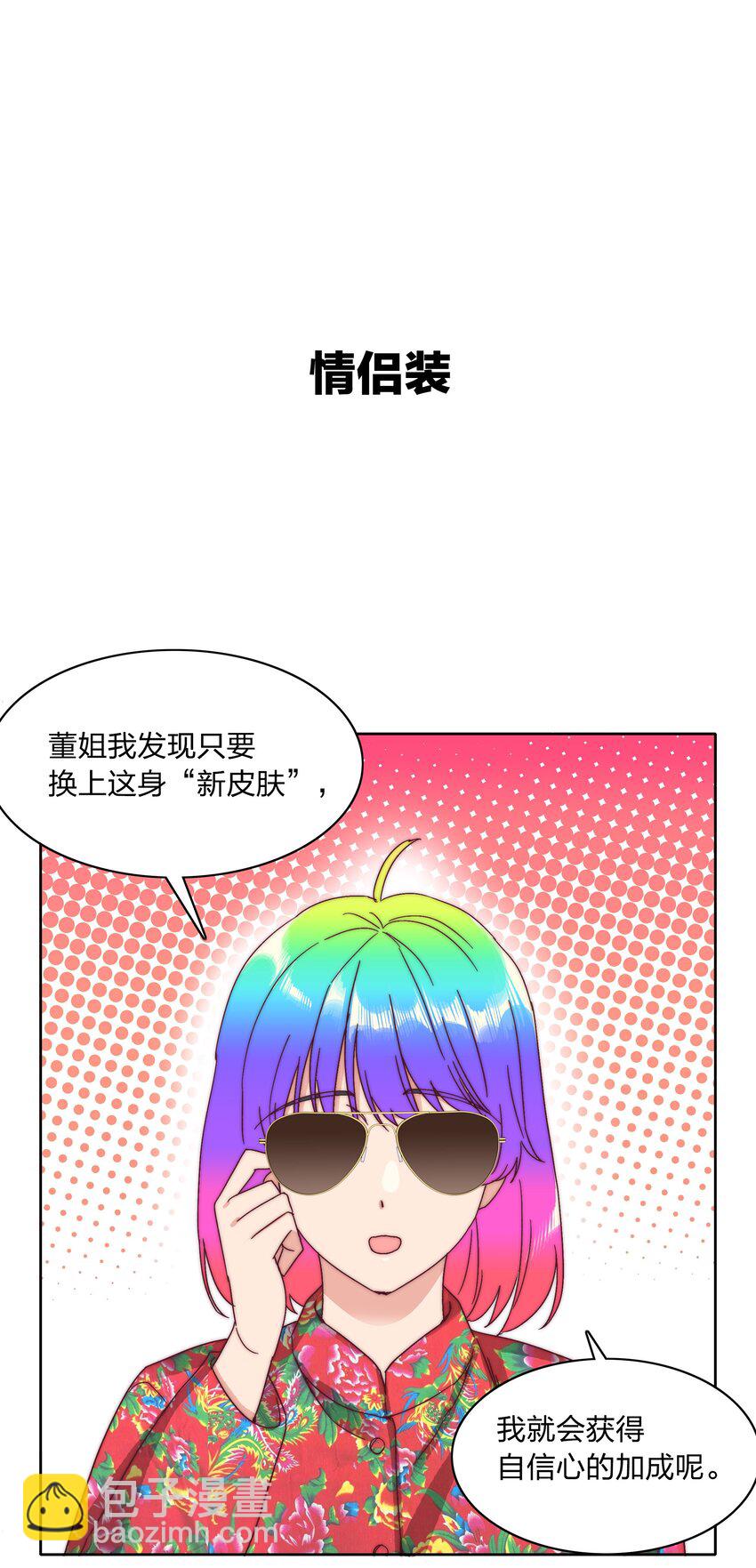 番外 四格漫画和下卷预告-第56话