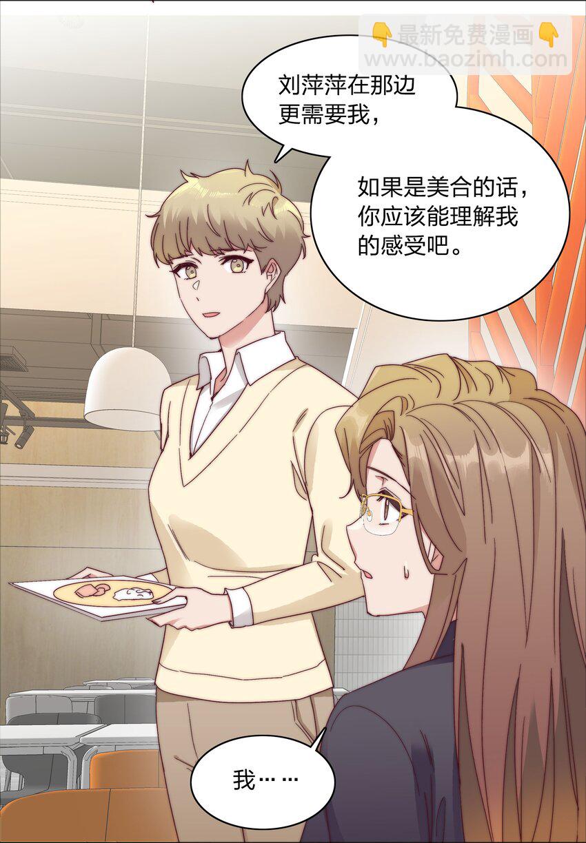 055 这个老吕不能要了-第58话