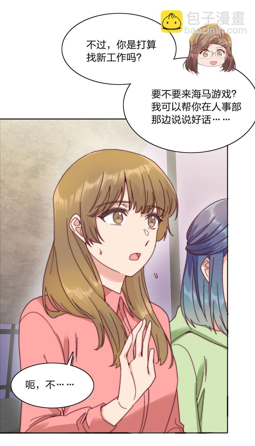 055 这个老吕不能要了-第58话