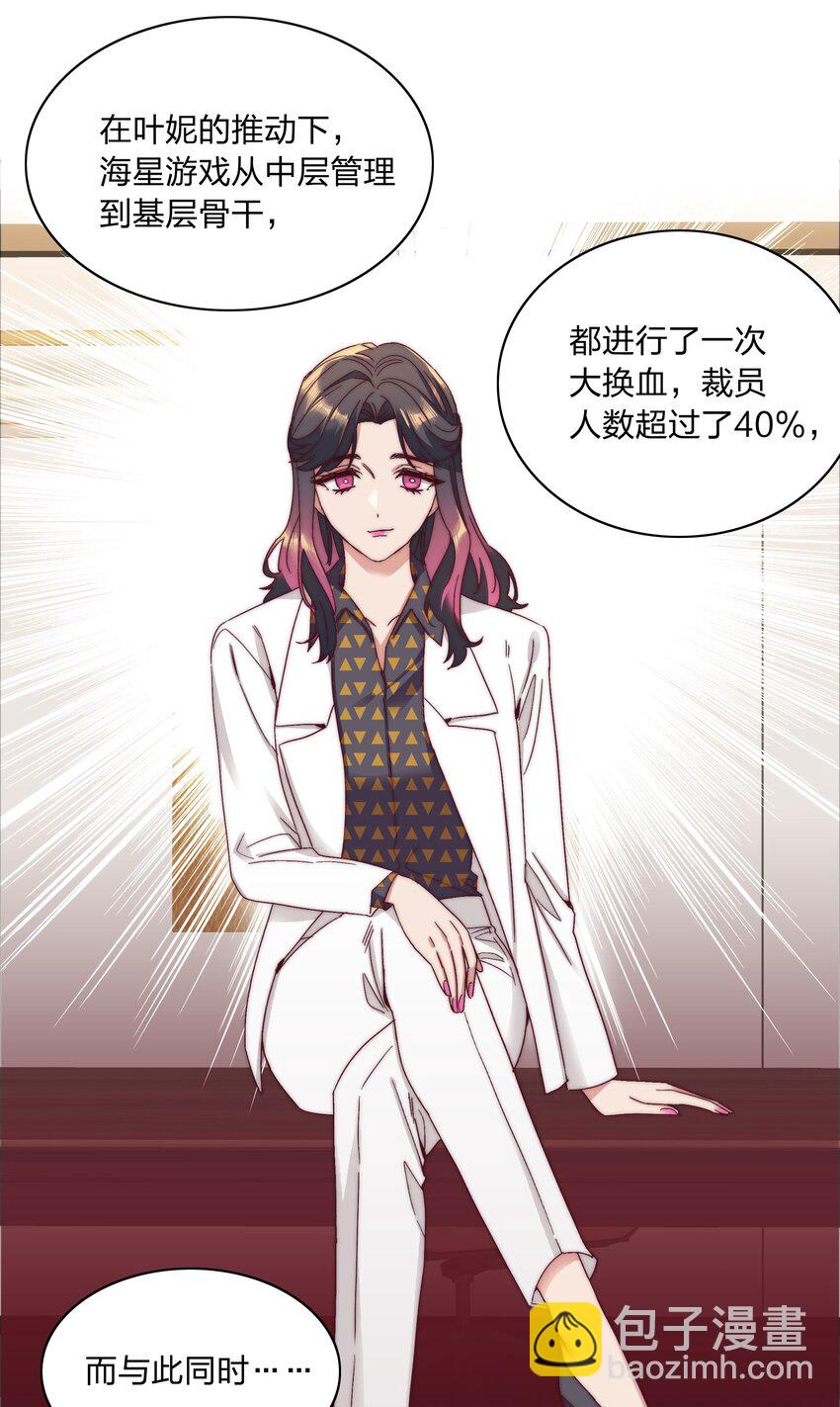 055 这个老吕不能要了-第58话