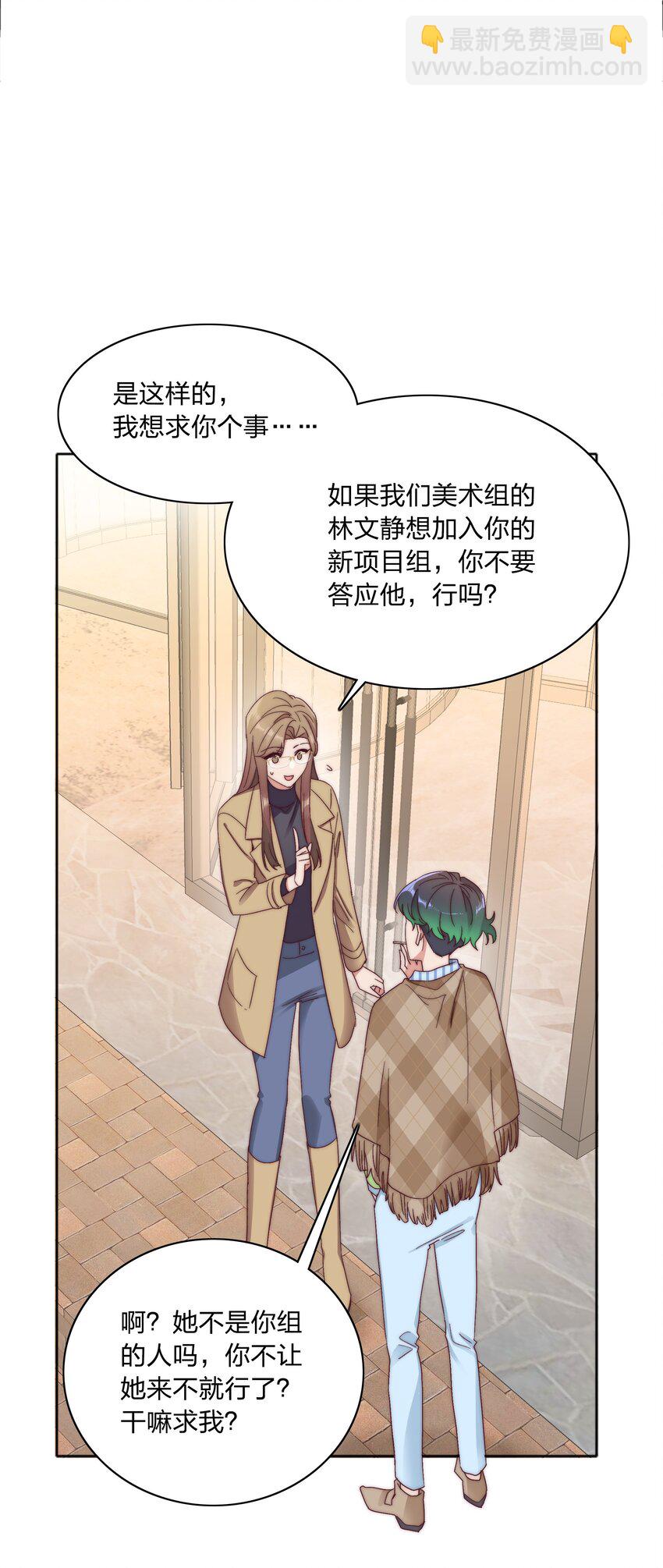 059 特别的情人节(1/2)-第62话