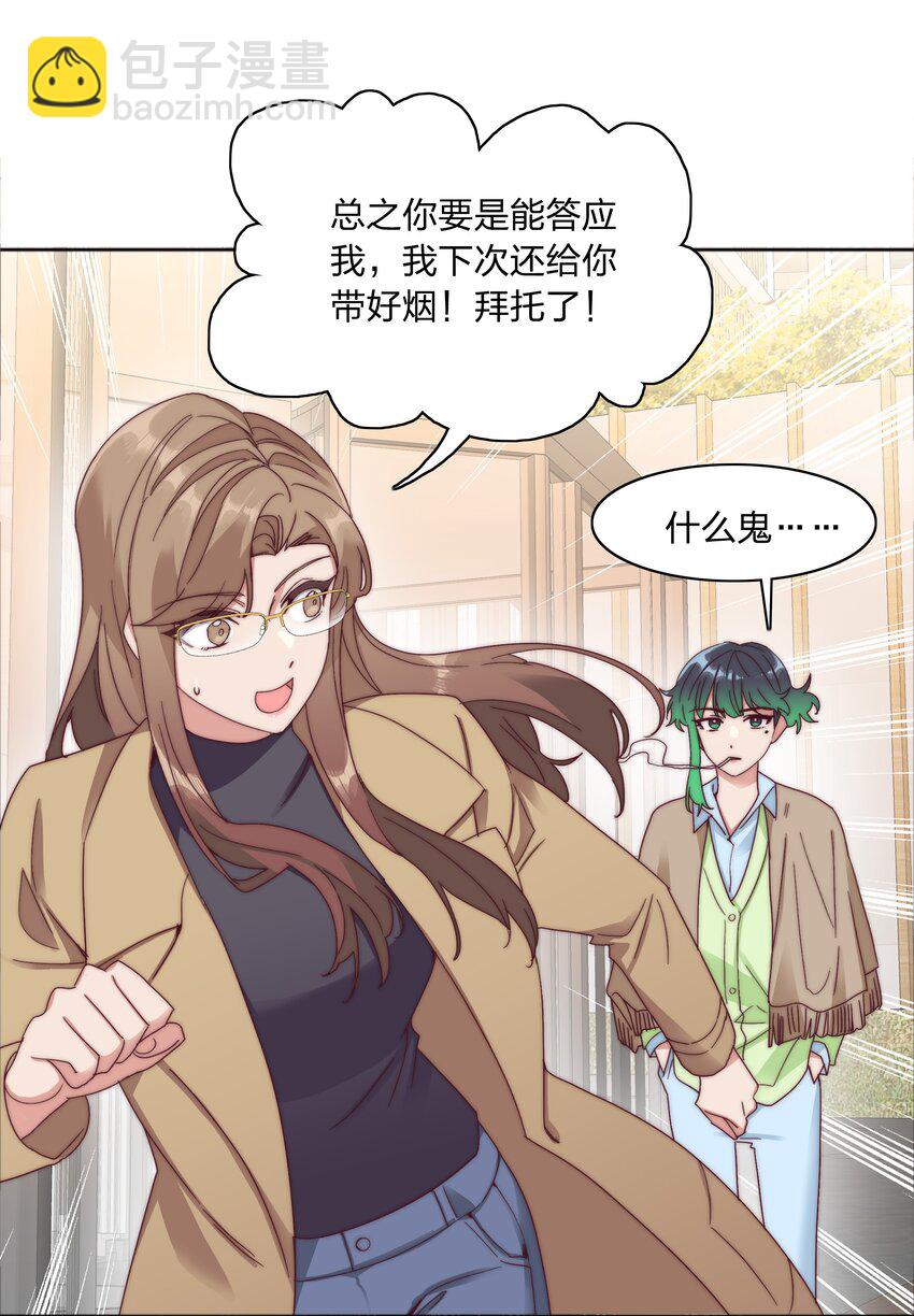 059 特别的情人节(1/2)-第62话