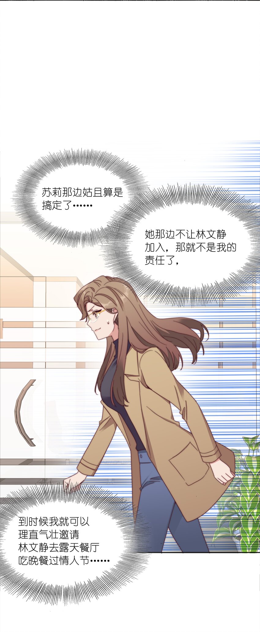 059 特别的情人节(1/2)-第62话