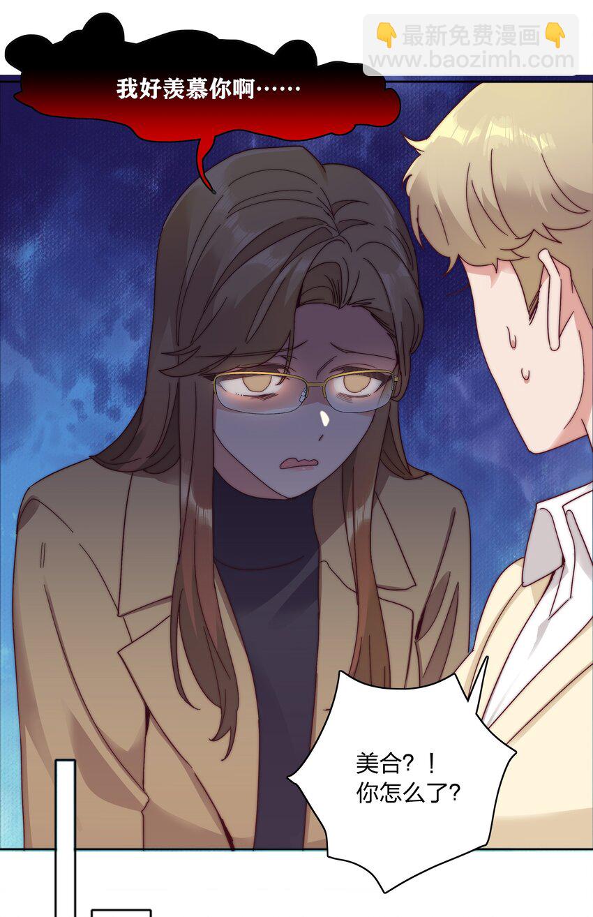 059 特别的情人节(1/2)-第62话