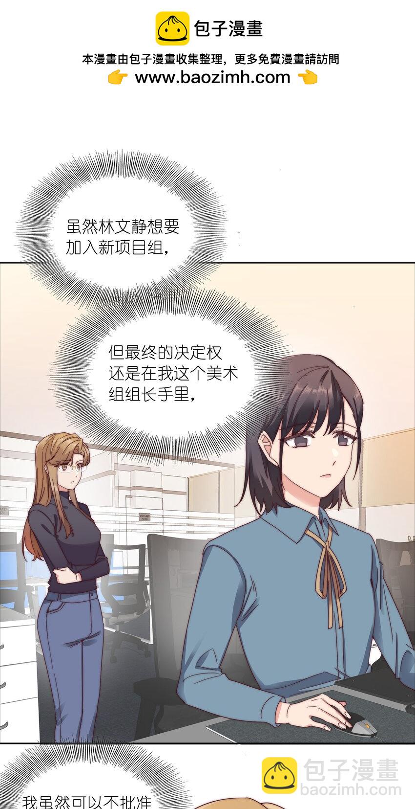 059 特别的情人节(1/2)-第62话