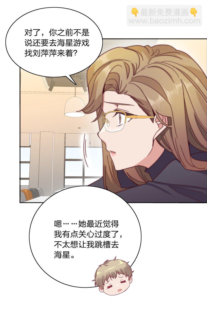 059 特别的情人节(1/2)-第62话