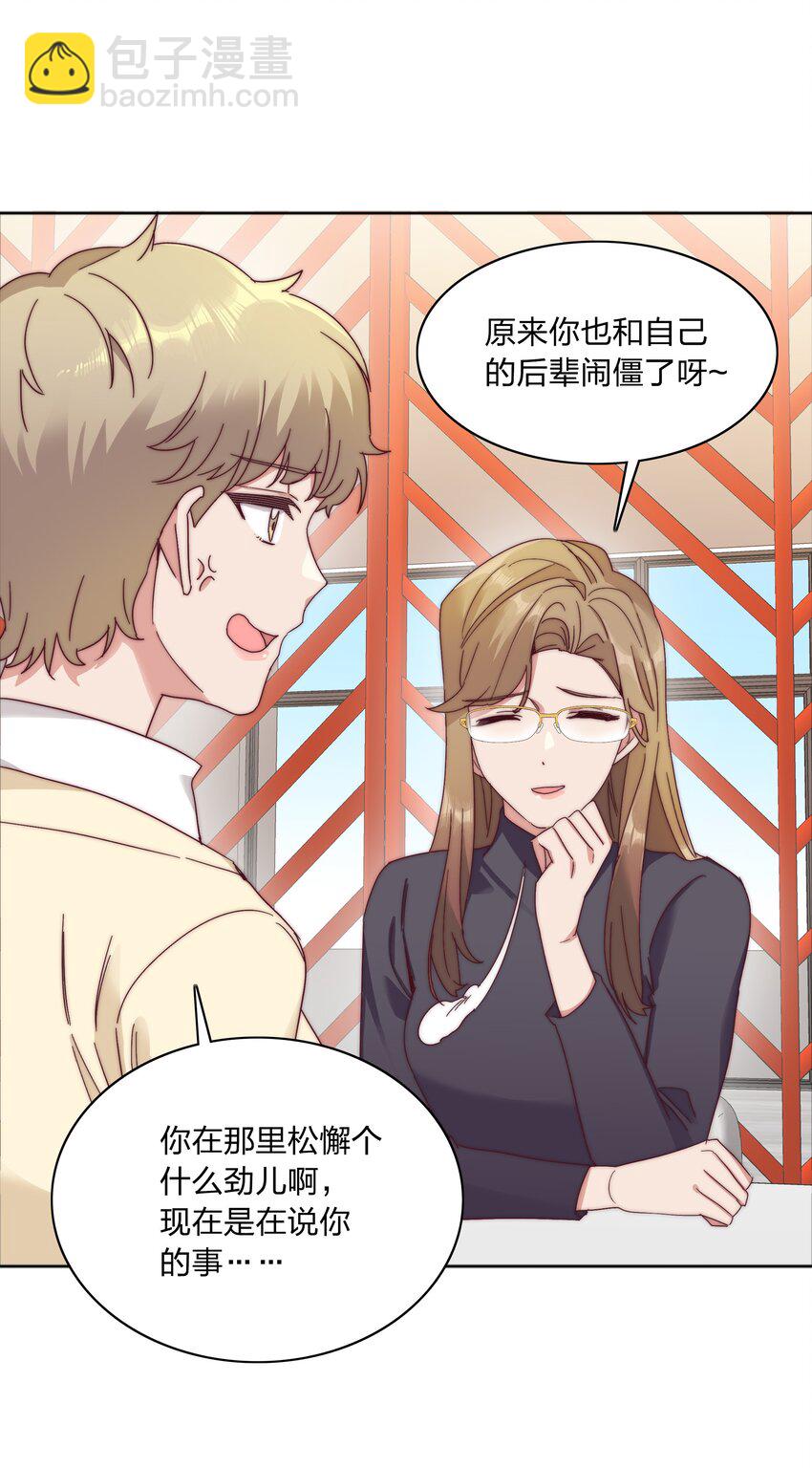 059 特别的情人节(1/2)-第62话