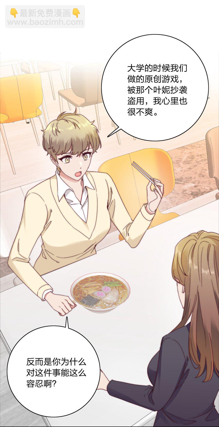 059 特别的情人节(1/2)-第62话