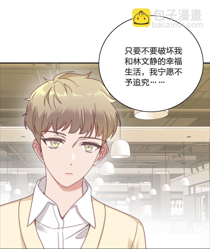 059 特别的情人节(1/2)-第62话