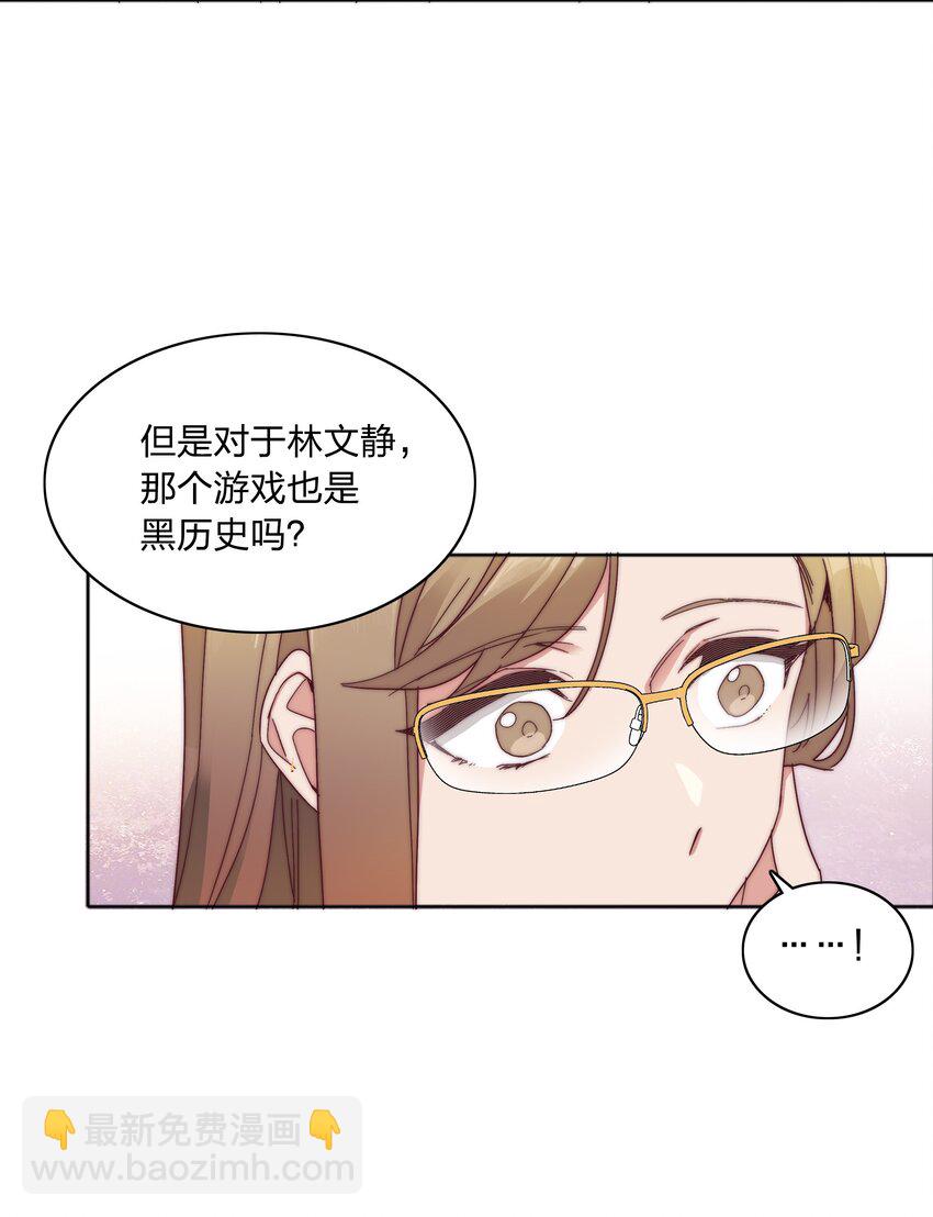 059 特别的情人节(1/2)-第62话