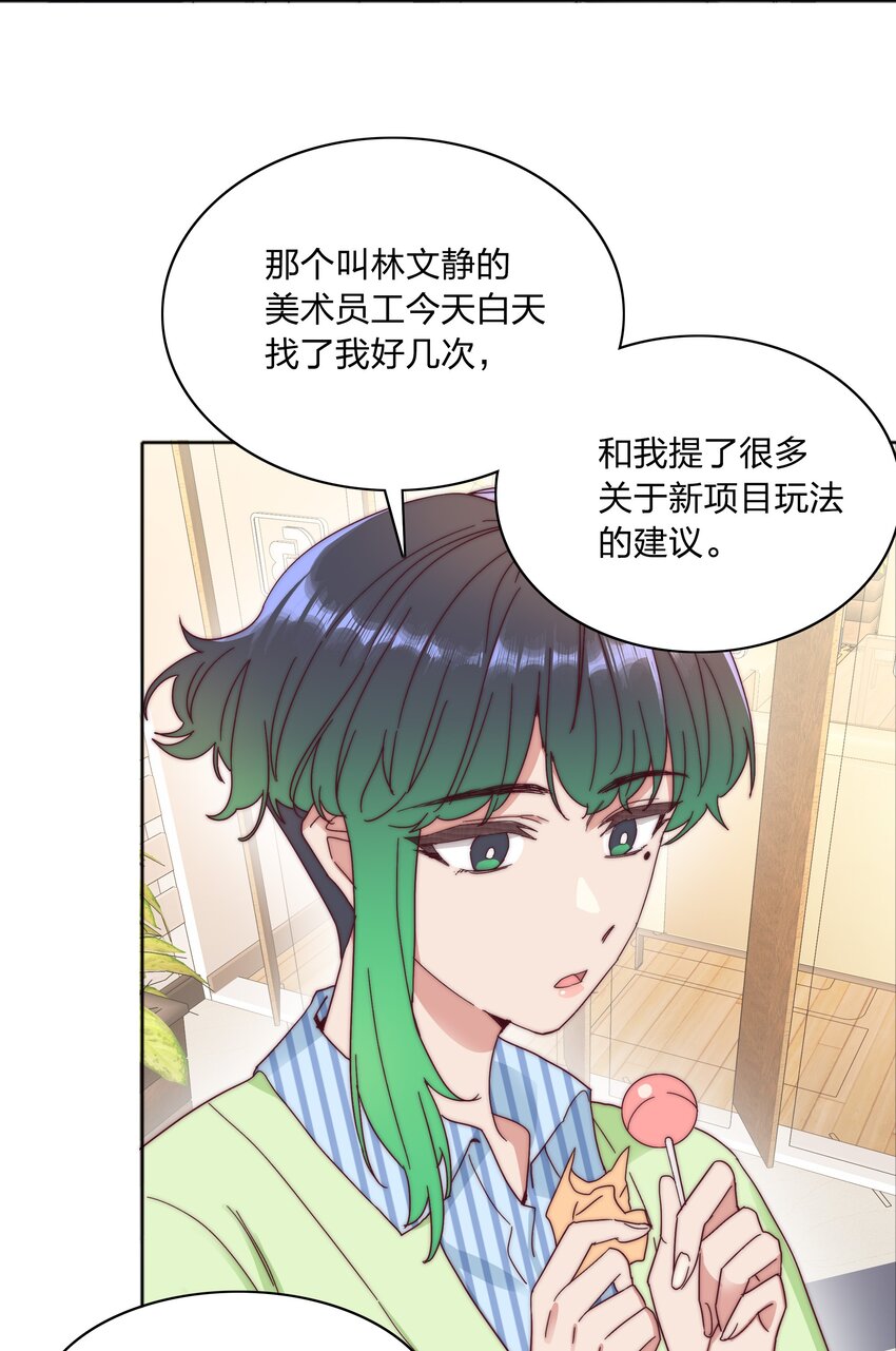 059 特别的情人节(1/2)-第62话