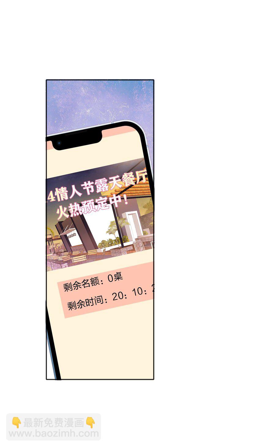 059 特别的情人节(1/2)-第62话