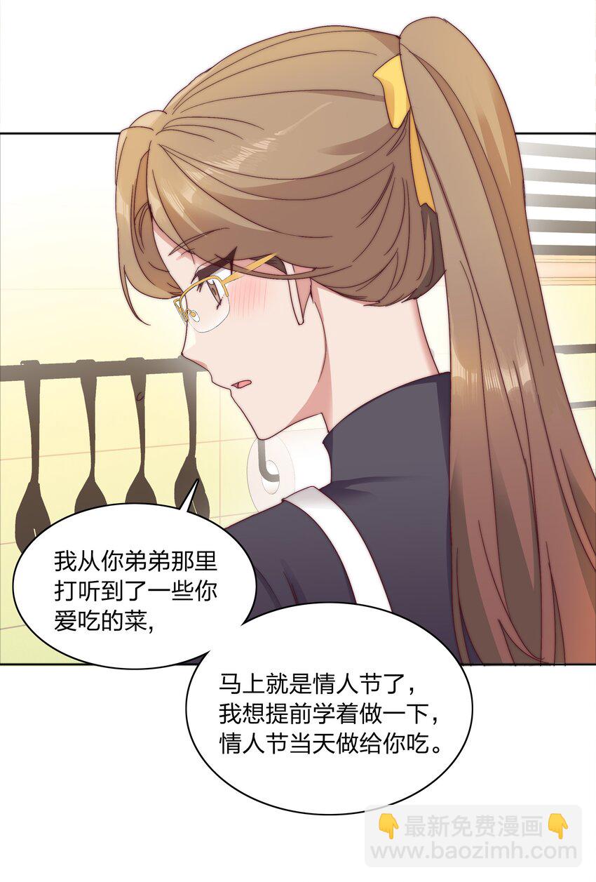 059 特别的情人节(1/2)-第62话