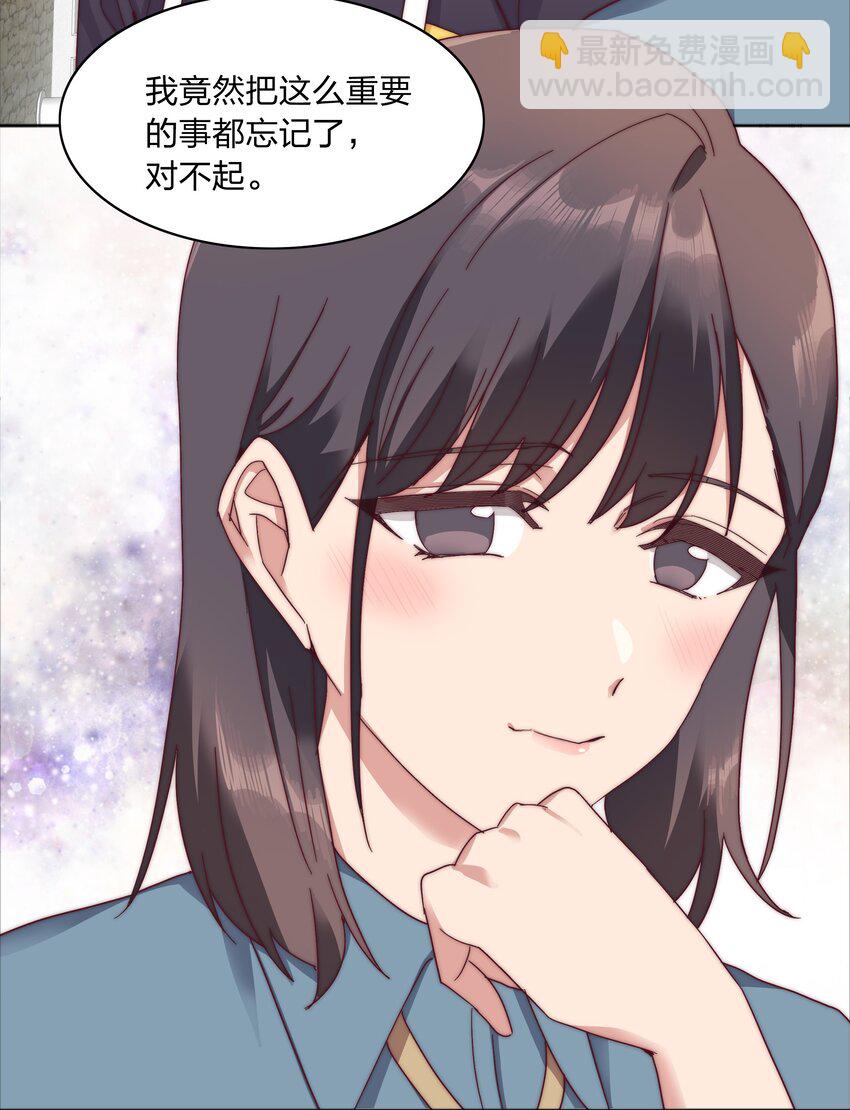 059 特别的情人节(1/2)-第62话