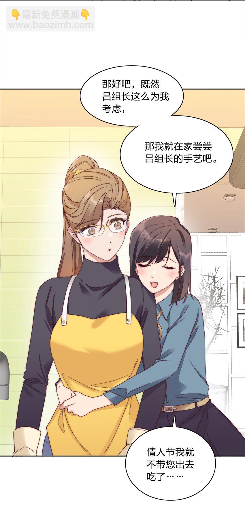 059 特别的情人节(1/2)-第62话