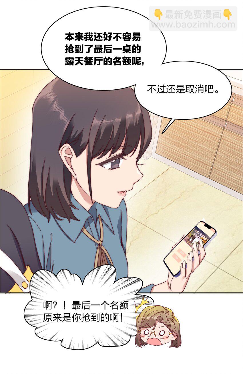 059 特别的情人节(1/2)-第62话