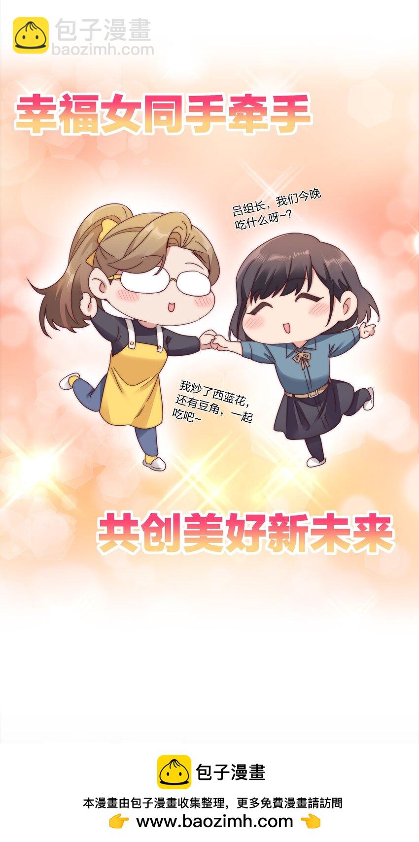 059 特别的情人节(1/2)-第62话