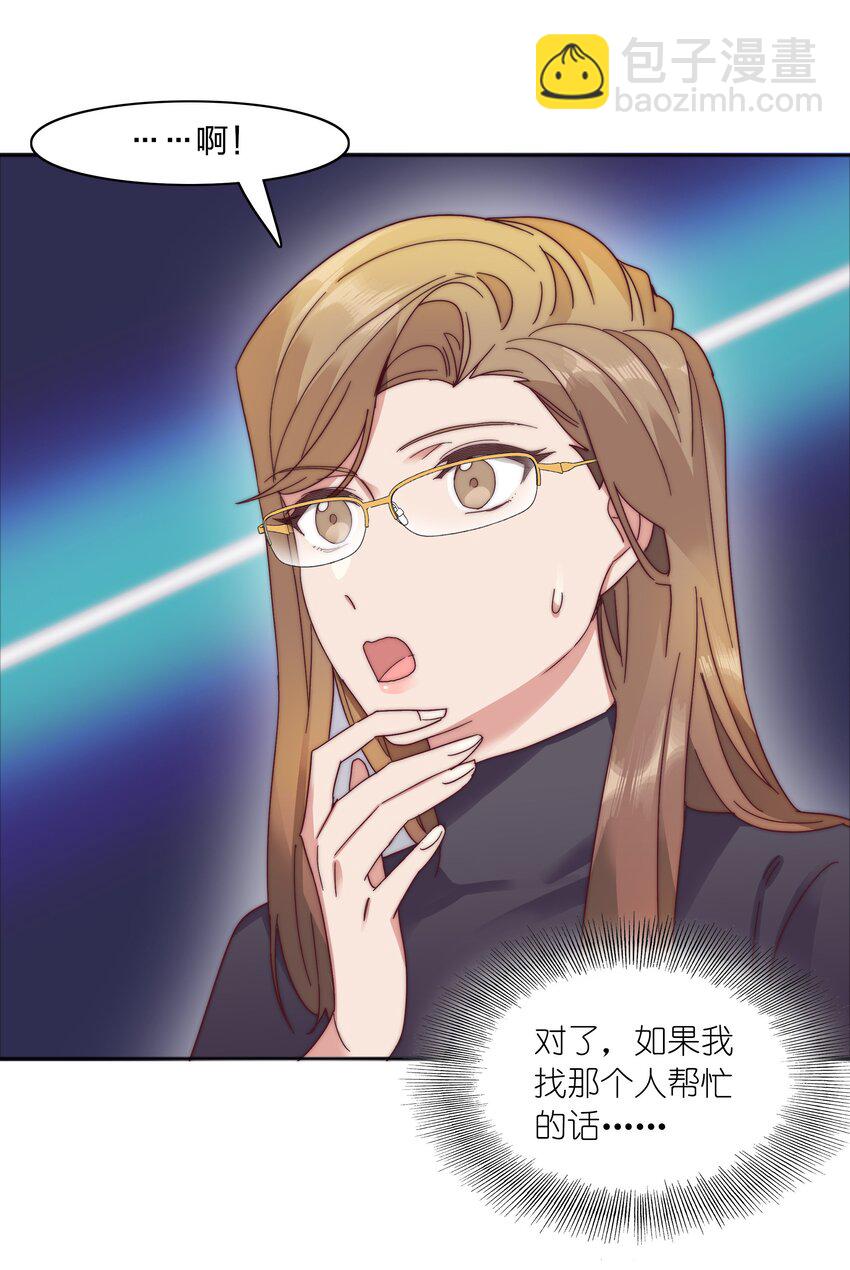 059 特别的情人节(1/2)-第62话