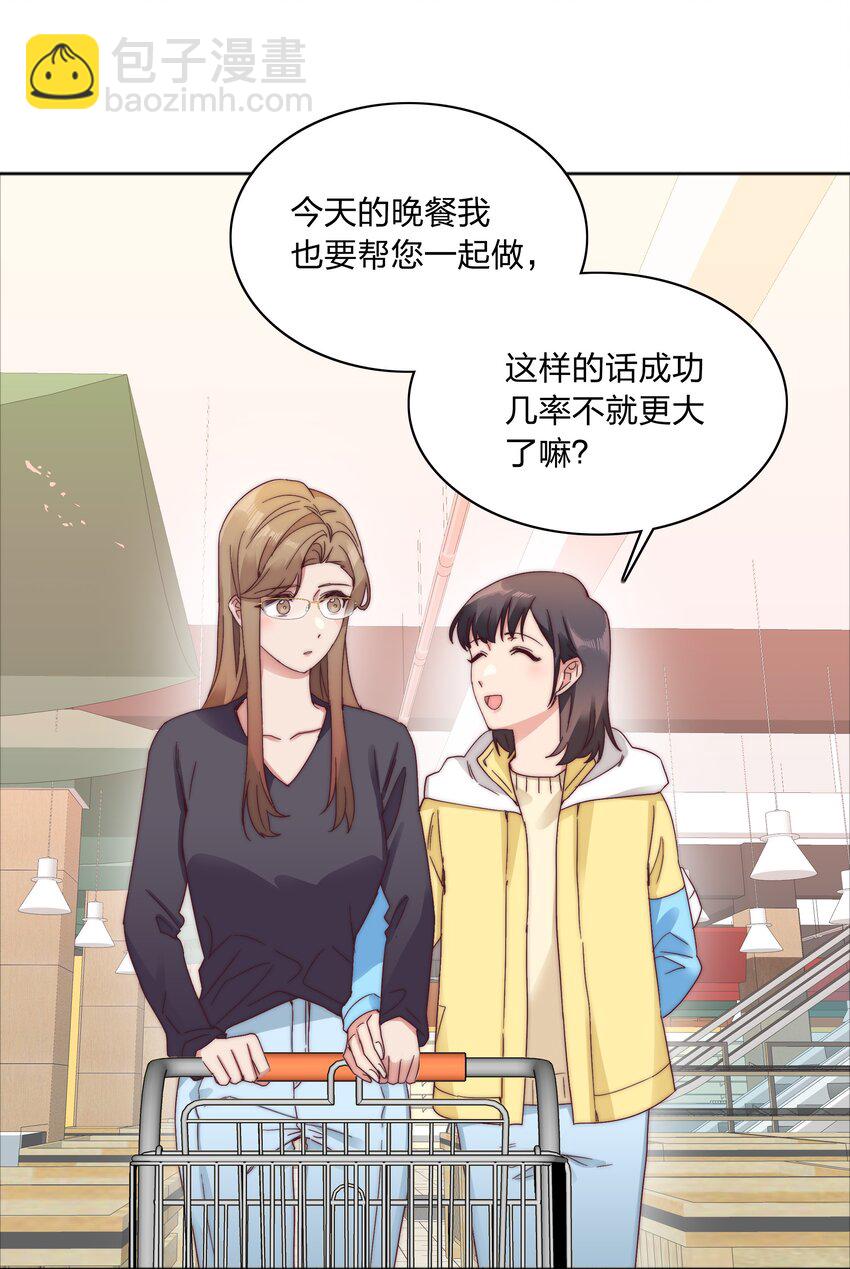 061 百合课堂开课啦！(1/2)-第64话