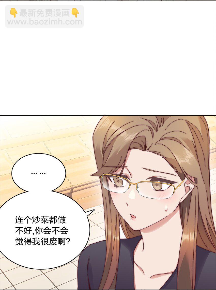 061 百合课堂开课啦！(1/2)-第64话