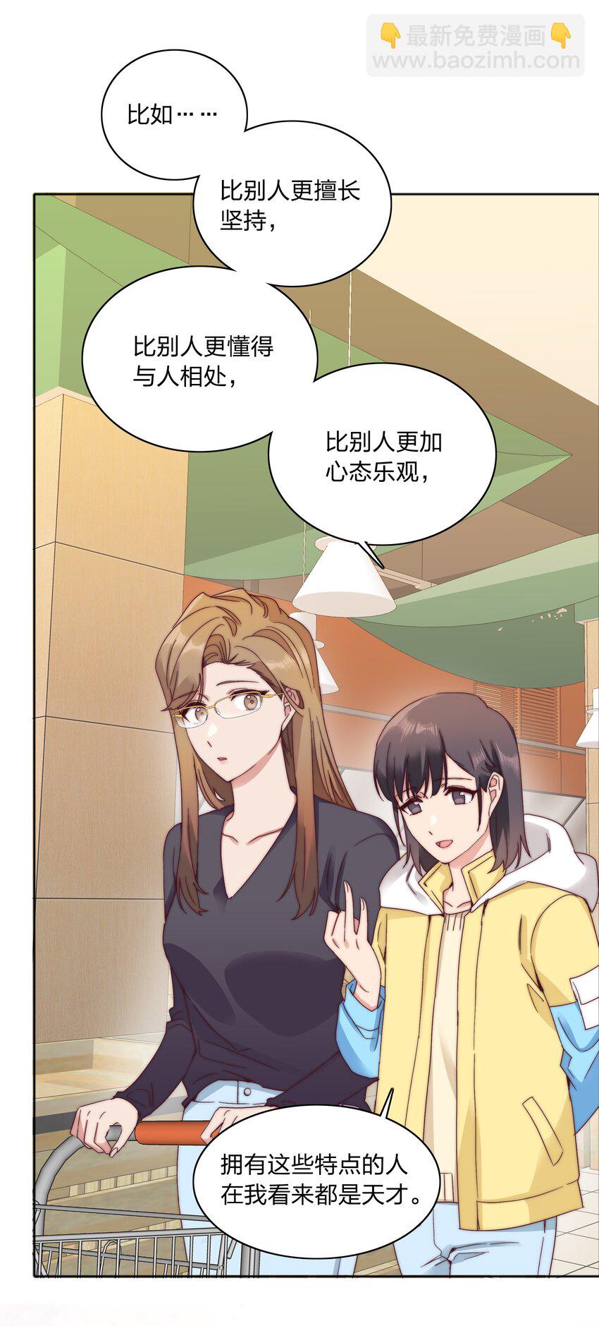 061 百合课堂开课啦！(1/2)-第64话