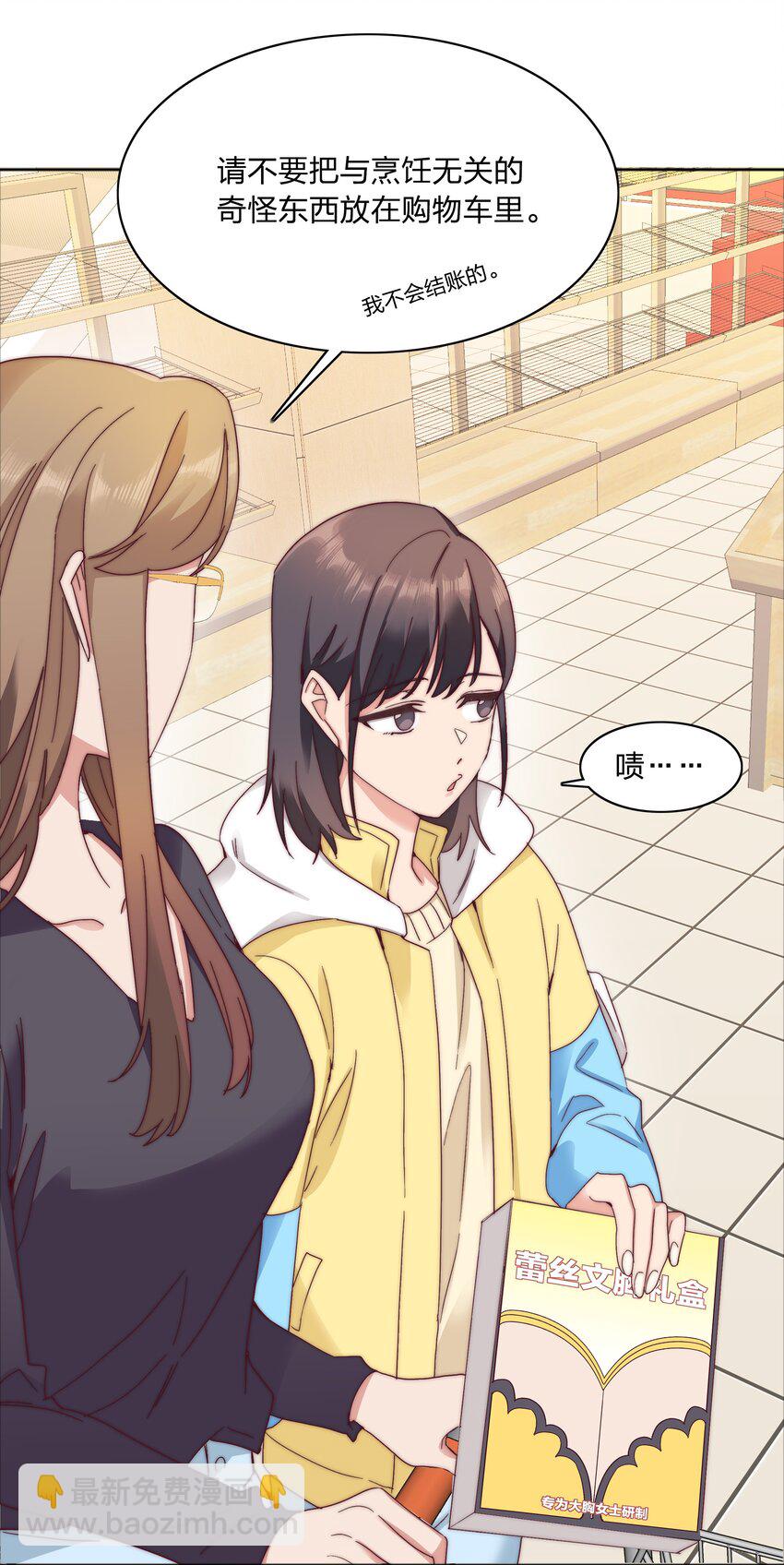 061 百合课堂开课啦！(1/2)-第64话