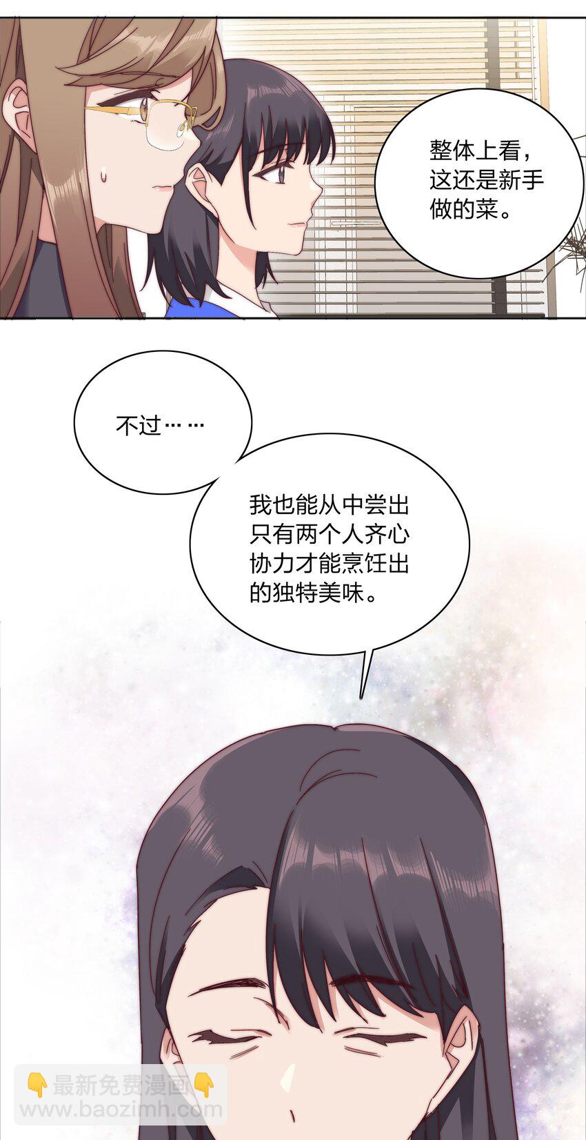 又被後輩下克上 - 061 百合課堂開課啦！(1/2) - 5